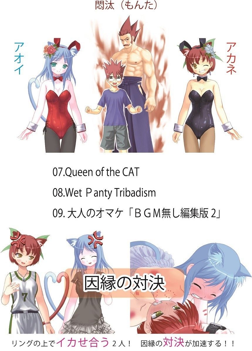 イカせ合いを見てみまショー★～GF番外編～ Galactica★Family エロ3