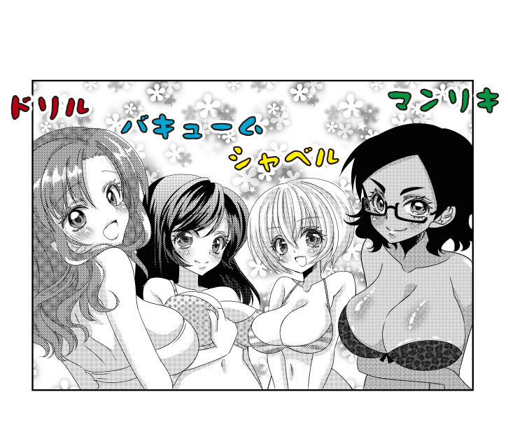 【同人】舌技学園2~レズバトル~
