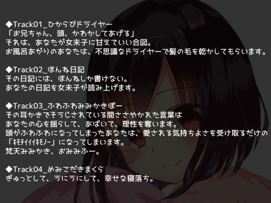 小野女未子の耳かきEX ふにゃころり エロ3