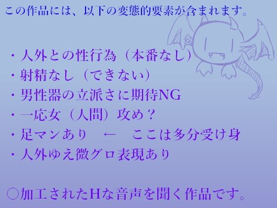 怪人様フォーリンラブ 1000Tree エロ3