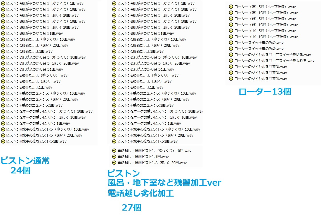 著作権フリー効果音・BGM集vol.34電マ・射精音・ピストン・その他効果音162個＋BGM10曲＋ジングル10個パック 月に憑かれたピエロ エロ3