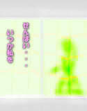せんぱい…(DMM)