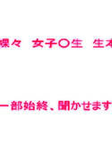 赤裸々喘ぎ声(DMM)
