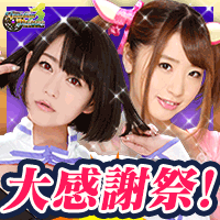 ガーディアン・ミストレス