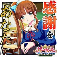 ガールズ&プレジデンツ!画像