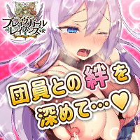 ブレイヴガール レイヴンズxR for android