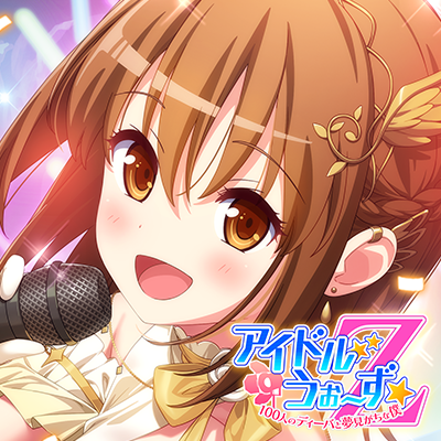 アイドルうぉーずZ for Android