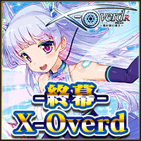 クロスオーバード R