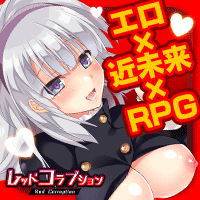 レッドコラプション