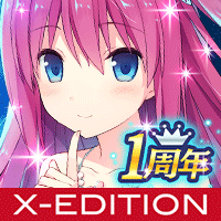 蒼の彼方のフォーリズム -ETERNAL SKY- X-EDITION