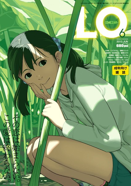 COMICGI[ 2013N06
