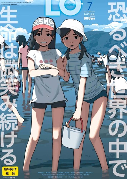 COMICGI[ 2013N07