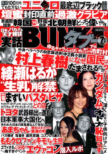 bBUBK ^u[ 2013N07