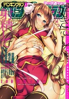 COMICペンギンクラブ 2015年03月号