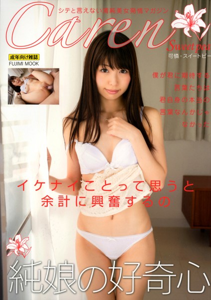 Cren Sweet Pe (可憐・スイートピー)