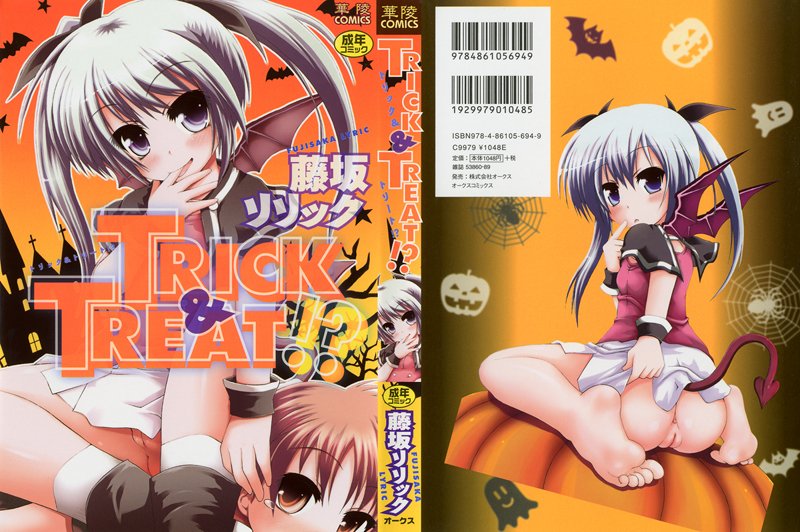 TRICK&TREAT!?
