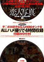 エロ写真の最新作品レビュー
