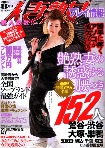 <STRONG>Gl</STRONG>nvC 2013N08