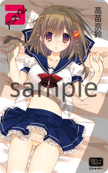DMM 2013年08月号増刊 comicアンスリウム Vol.4 高苗京鈴 A 図書カード