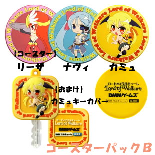Lord of Walkure コースタパックB