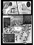 公衆受胎玩具アスカ~チ○カス掃除ボランティア活動期~