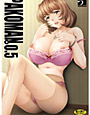 【予約】PAKOMAN。0.5