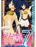 ゲームオーバーの後7 d aisoft2176ps ゲームオーバーの後7