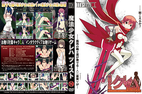 魔法少女クレハ ツイスト width=