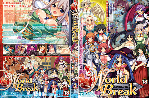 World Break
