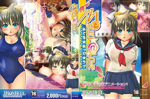 めぐる☆あっと☆ラブ