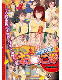全国共通!お○こ券 d aisoft2517ps 全国共通!お○こ券