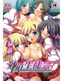 外道生徒会 d aisoft2557ps 外道生徒会
