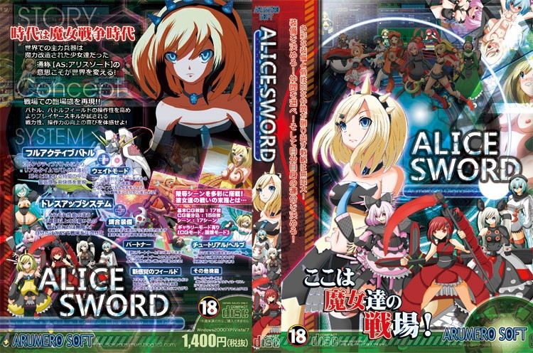 ALICE SWORD