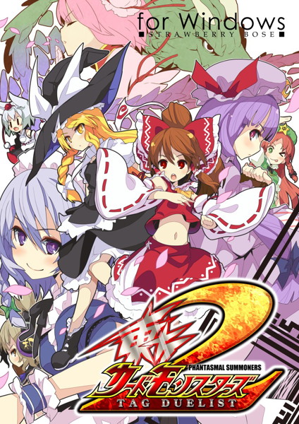 東●カードモンスターズ2 TAG DUELIST