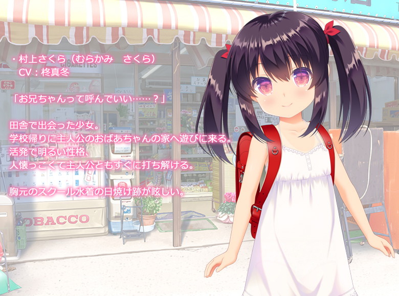 田舎でいたずら 画像3