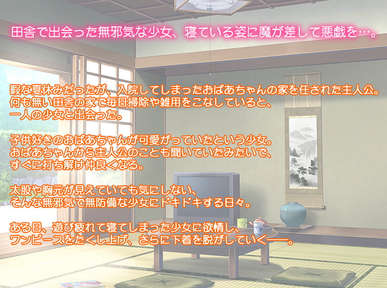 田舎でいたずら 画像4