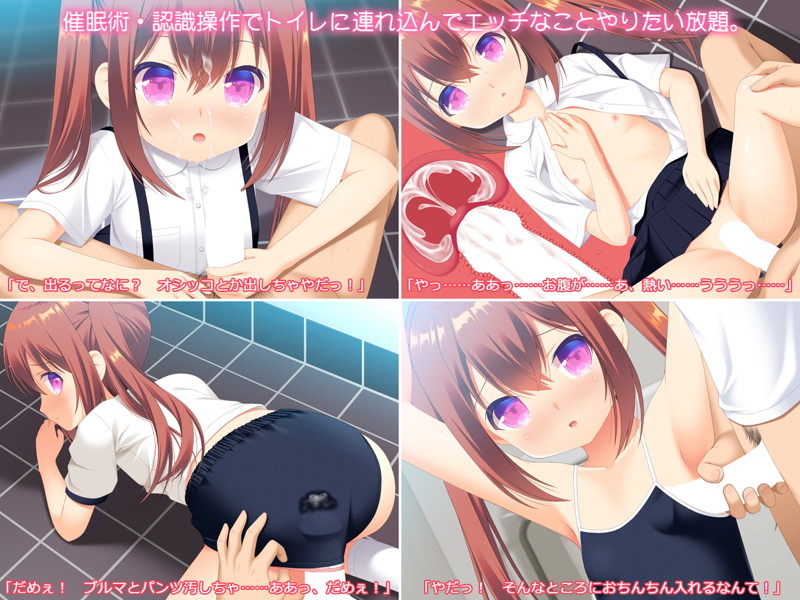 催眠術使ってトイレでいたずら 画像1