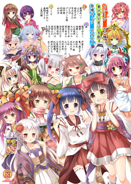 八重ちゃんの巫女さん奮闘記 画像13