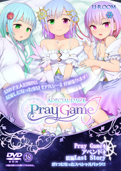 Pray Game 画像9