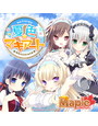 夏色マキアート コミケ限定グッズ