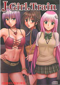 J-Girl.Train(CD-ROM版)