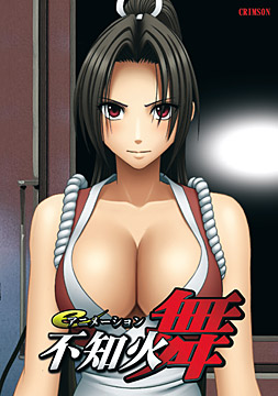eアニメーション 不知火舞