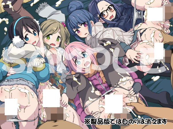 FANZA同人通販【ゆるキ○ンはぁはぁCG集】