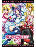 みるくえんじぇるず 2 d match c9052206612014ps みるくえんじぇるず 2