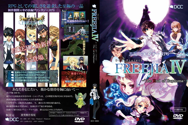 FREEJIA IV -The End of Baptisma-