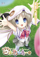 クドわふたー 初回限定版 携帯ストラップ付 width=