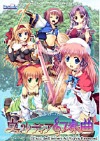 プリティプライスシリーズ ヴェルディア幻奏曲 廉価版