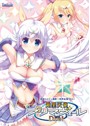 遊聖天使プリマヴェールDrei(どらい)