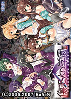 美少女ゲーム・ベストシリーズ 傷モノの学園III -heaven’s door-