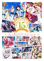 PULLTOP 15th X 15タイトル プレミアムアニバーサリーパック